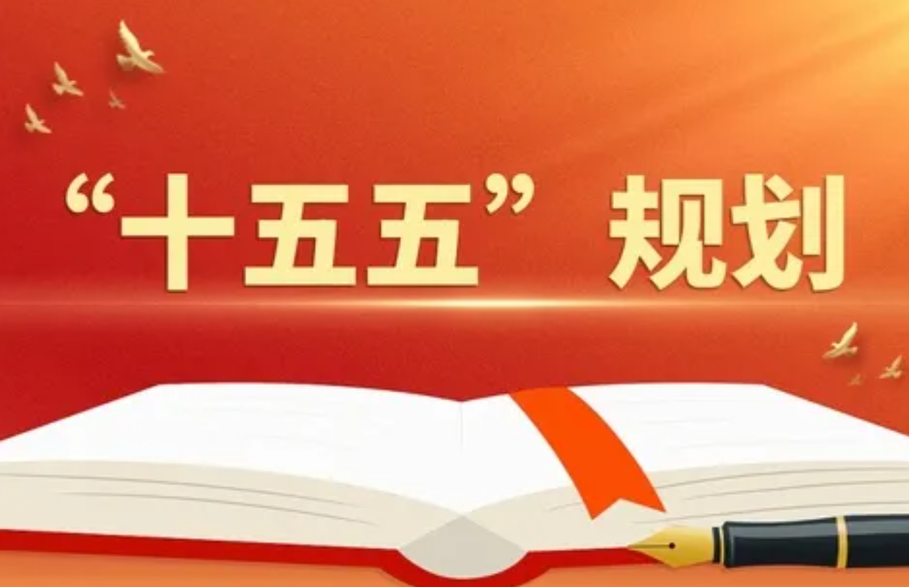 “十五五” 重磅政策：能源强国建设落地，非化石能源十年倍增行动解读